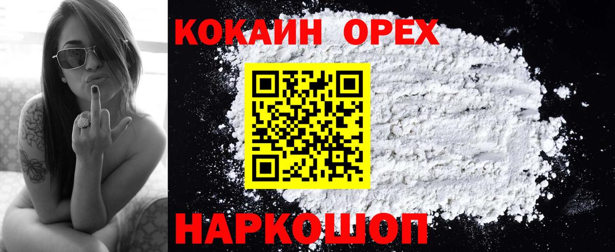 COCAIN Columbia  Кокаин  Кстово  где продают   Вход с VPN  Cocaine Columbia 