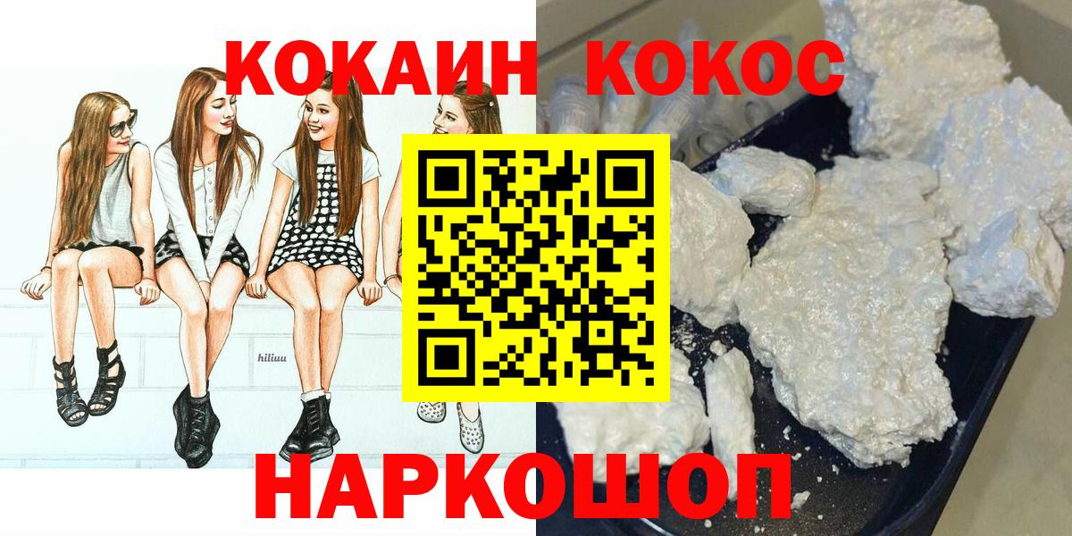 COCAIN VHQ Кстово