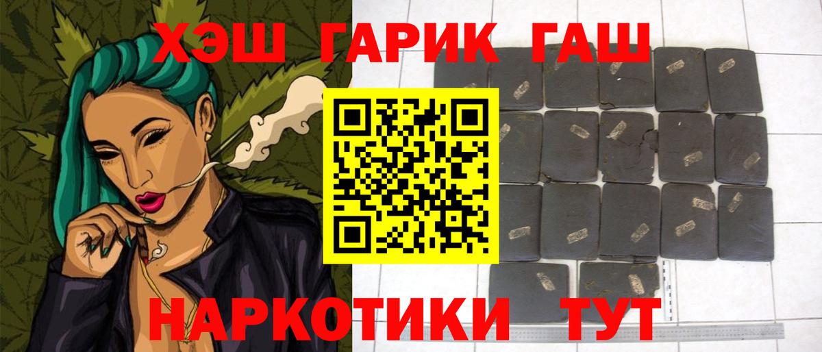 ГАШИШ гашик  купить   ГАШИШ Ice-O-Lator  Кстово  Вход с VPN 