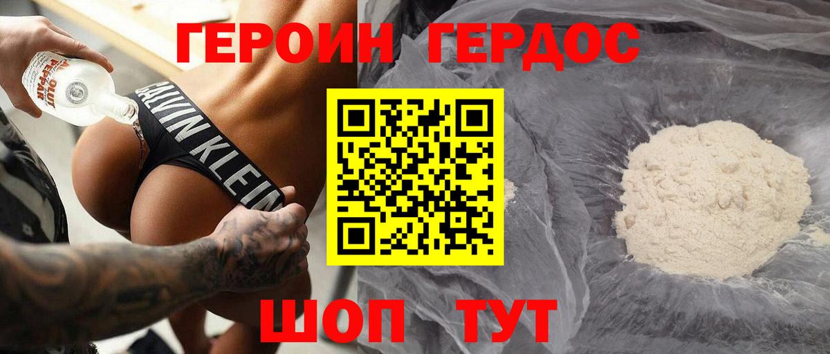 Героин афганец Кстово