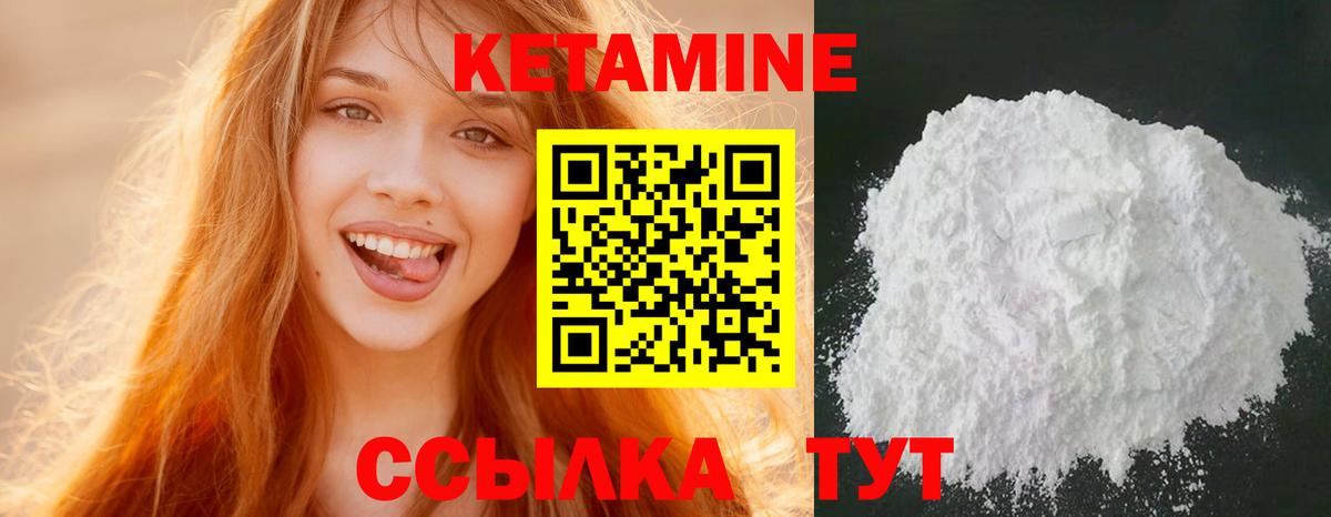 hydra зеркало  КЕТАМИН VHQ  КЕТАМИН ketamine  Вход с VPN  Кстово 