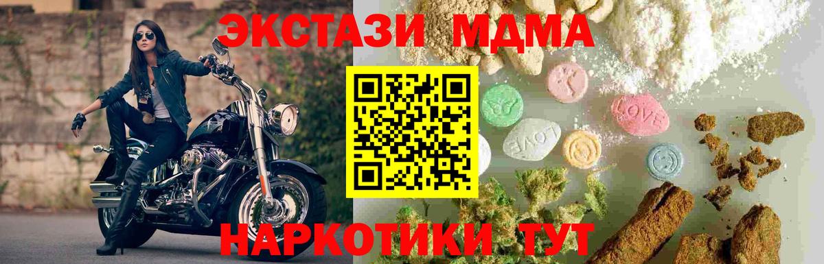 MDMA кристаллы  Вход с VPN  МДМА  MDMA кристаллы  Кстово 