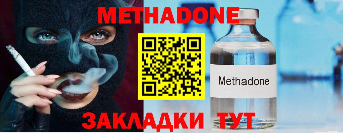 МЕТАДОН VHQ  Метадон methadone  сайты даркнета официальный сайт  Кстово  Вход с VPN 