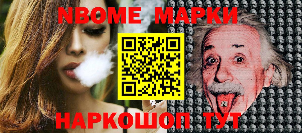 Марки NBOMe 1,8мг  Марки NBOMe  Кстово  Вход с VPN 