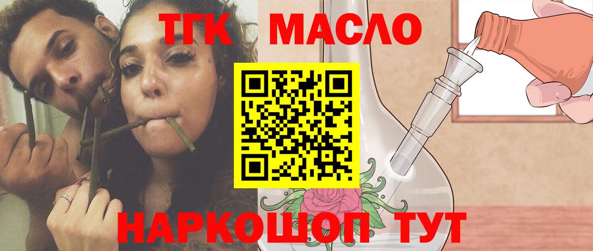 ТГК вейп Кстово