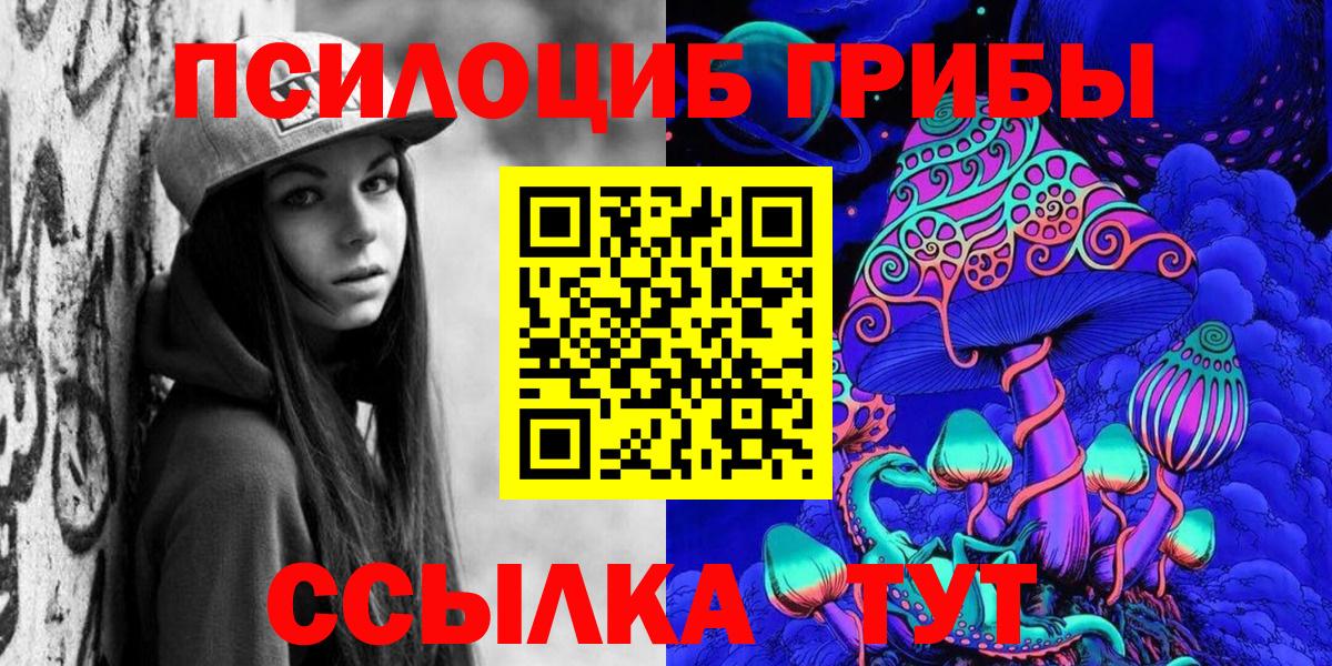 Галлюциногенные грибы мухоморы  Вход с VPN  Псилоцибиновые грибы ЛСД  Кстово 